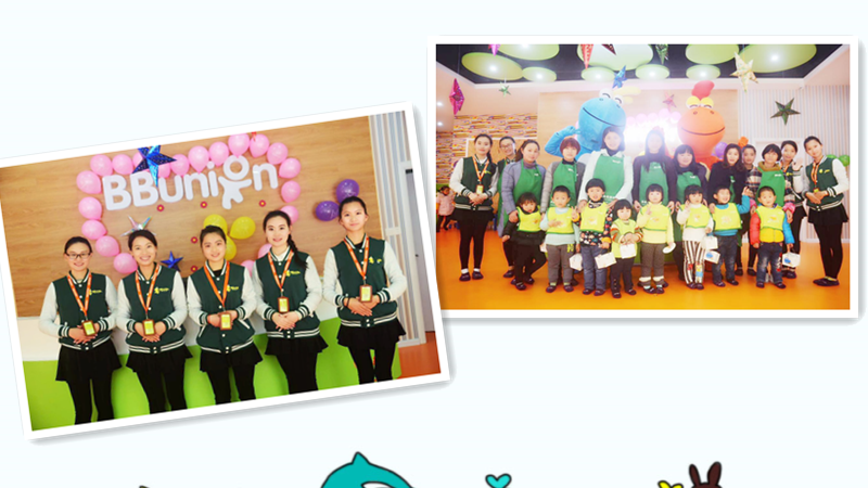 BBunion国际早教黎川中心活动花絮：DIY饼干魔法屋