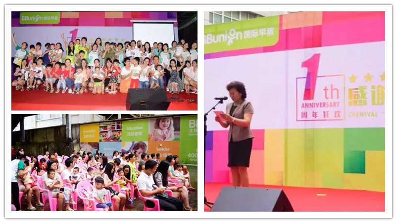 BBunion国际早教惠东中心活动花絮：【一周年庆】感谢有你，一路相知相伴