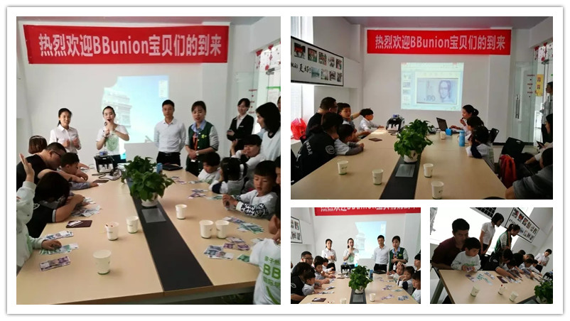 BBunion国际早教黎川中心活动花絮：小小银行家