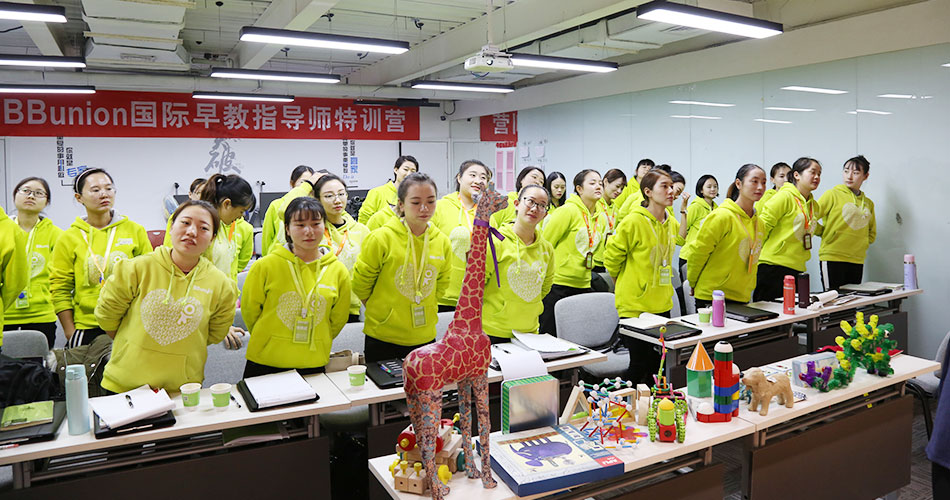 BBunion国际早教第99期指导师培训圆满结业