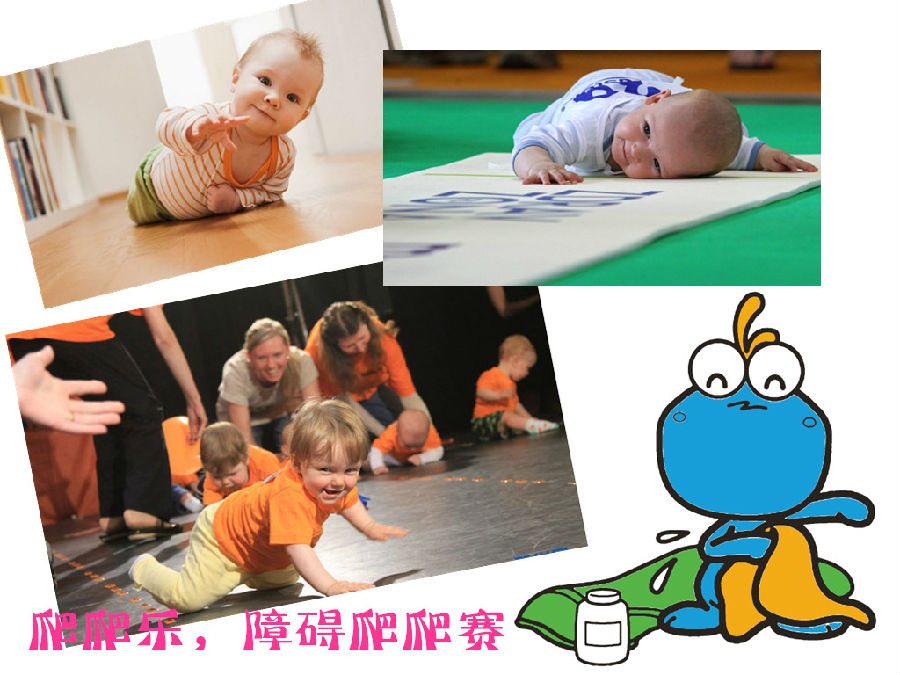 宝宝爬行赛