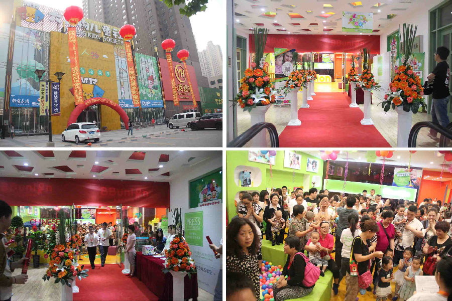 BBunion早教亲子课堂